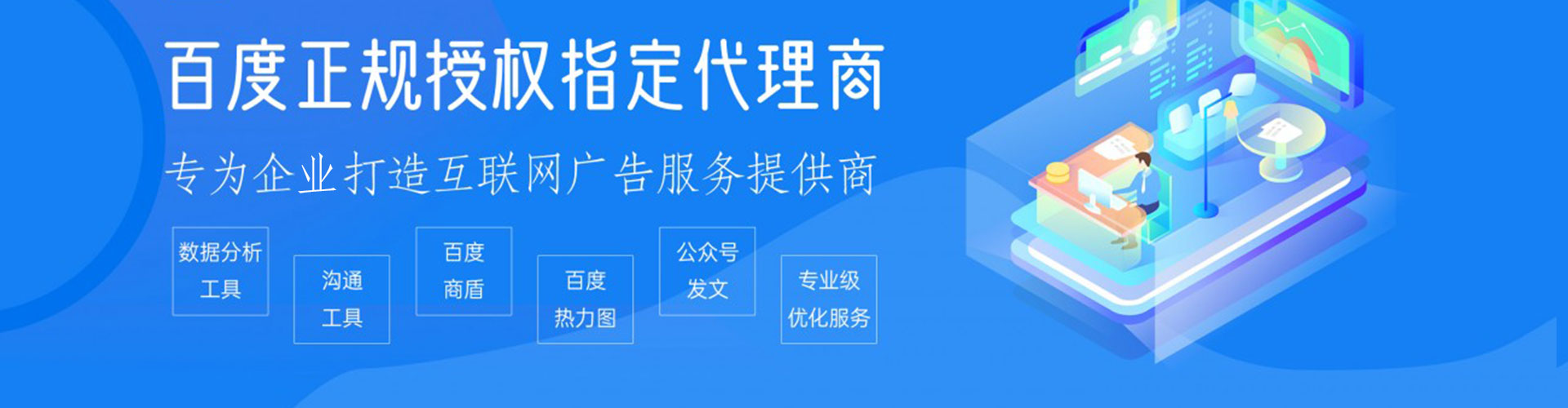 南海竞价排名
