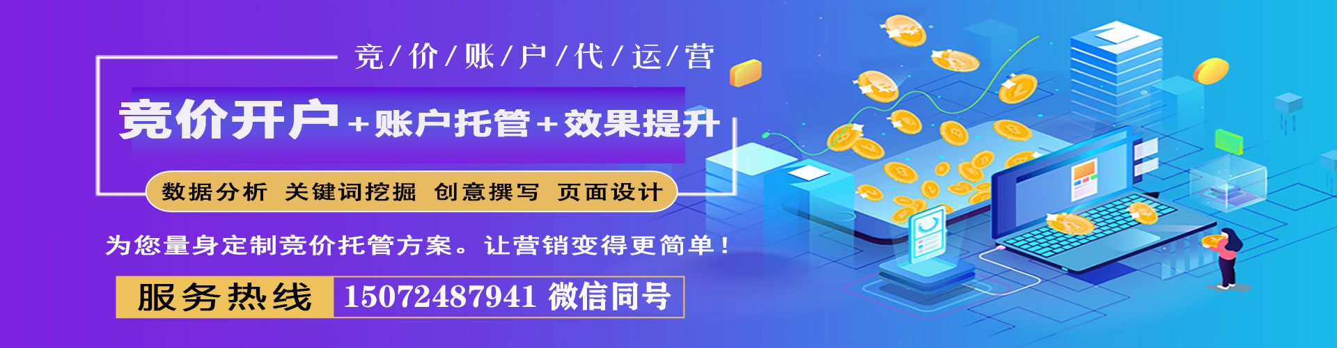 南海百度推广价格